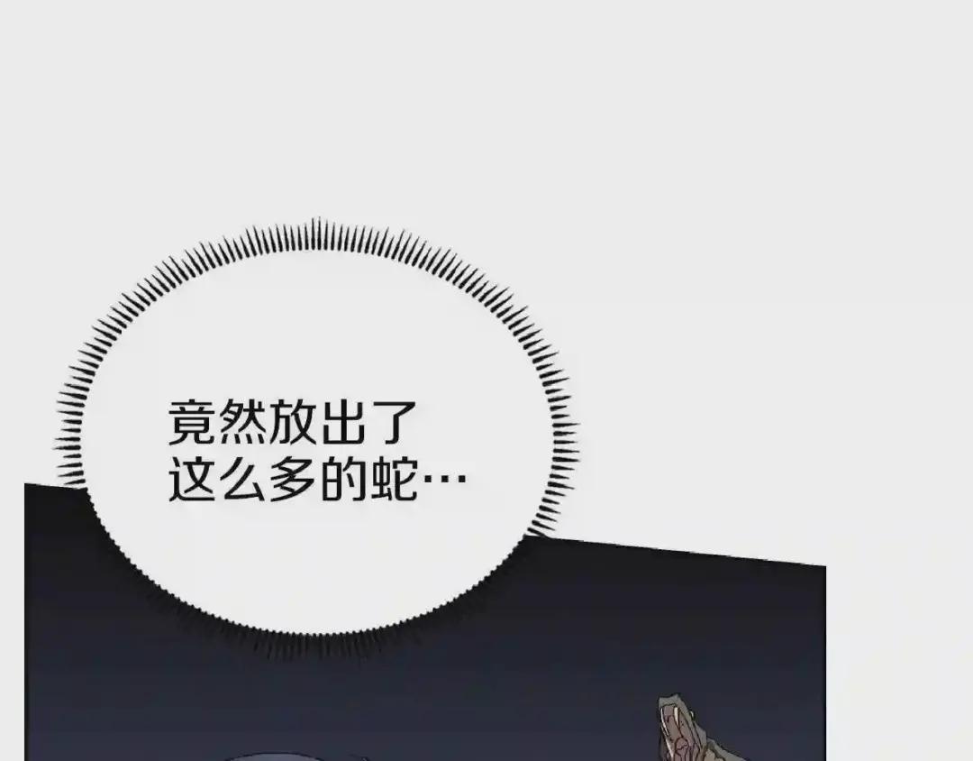 第74话 杀手猎人 第106页