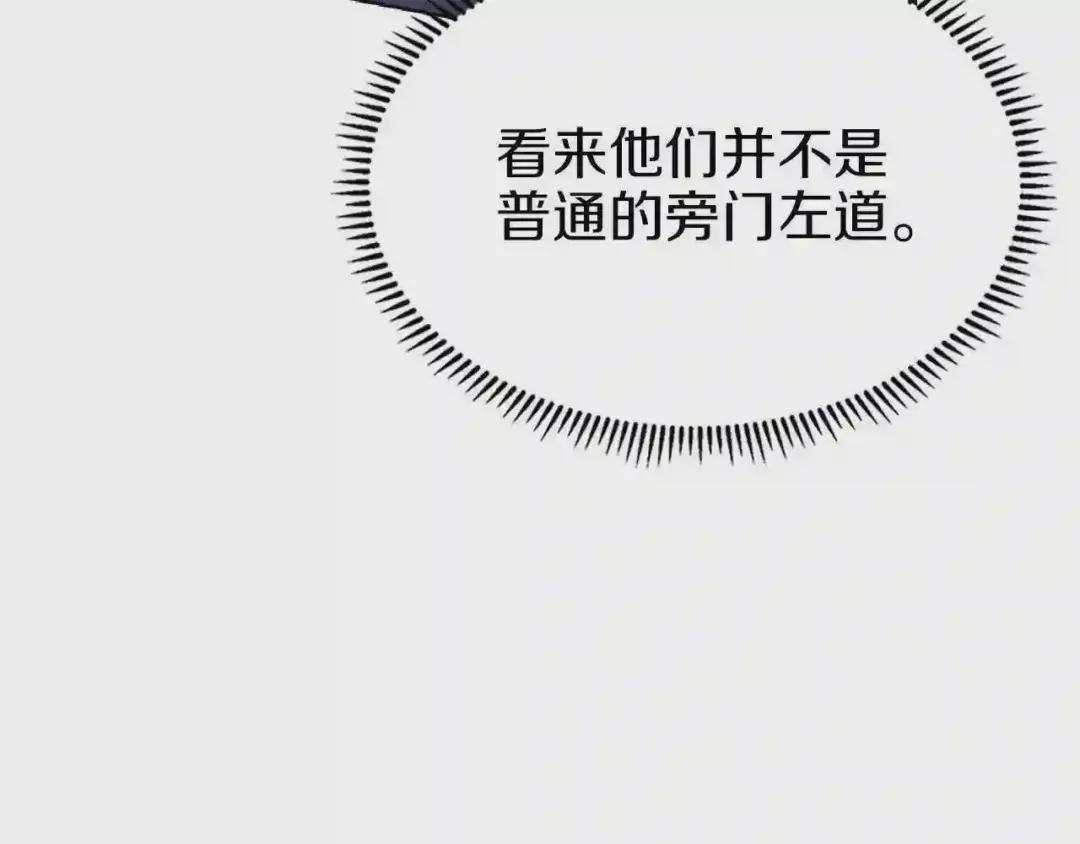 第74话 杀手猎人 第108页