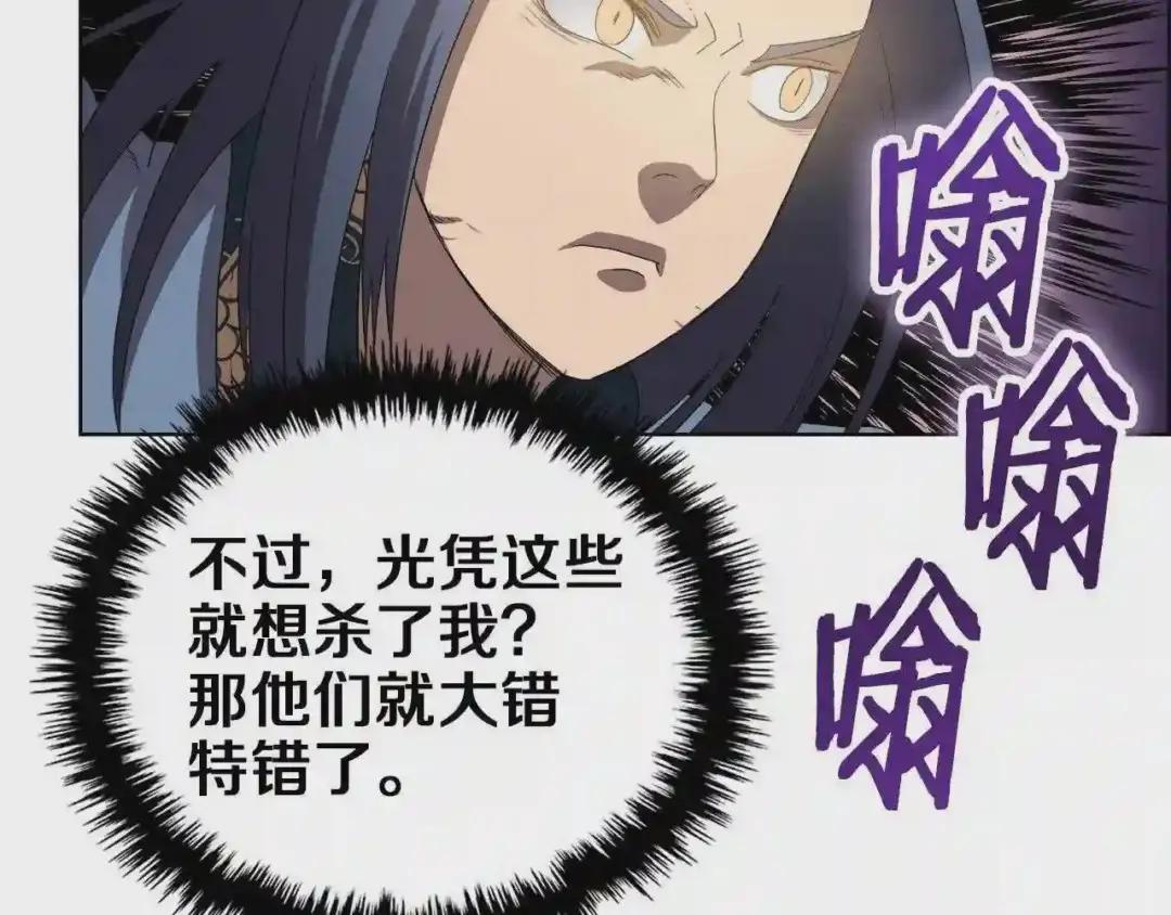 第74话 杀手猎人 第110页