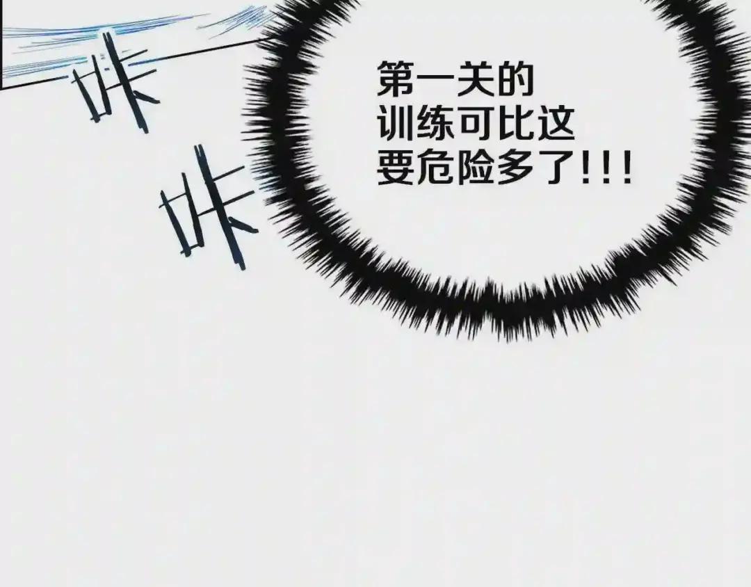 第74话 杀手猎人 第120页