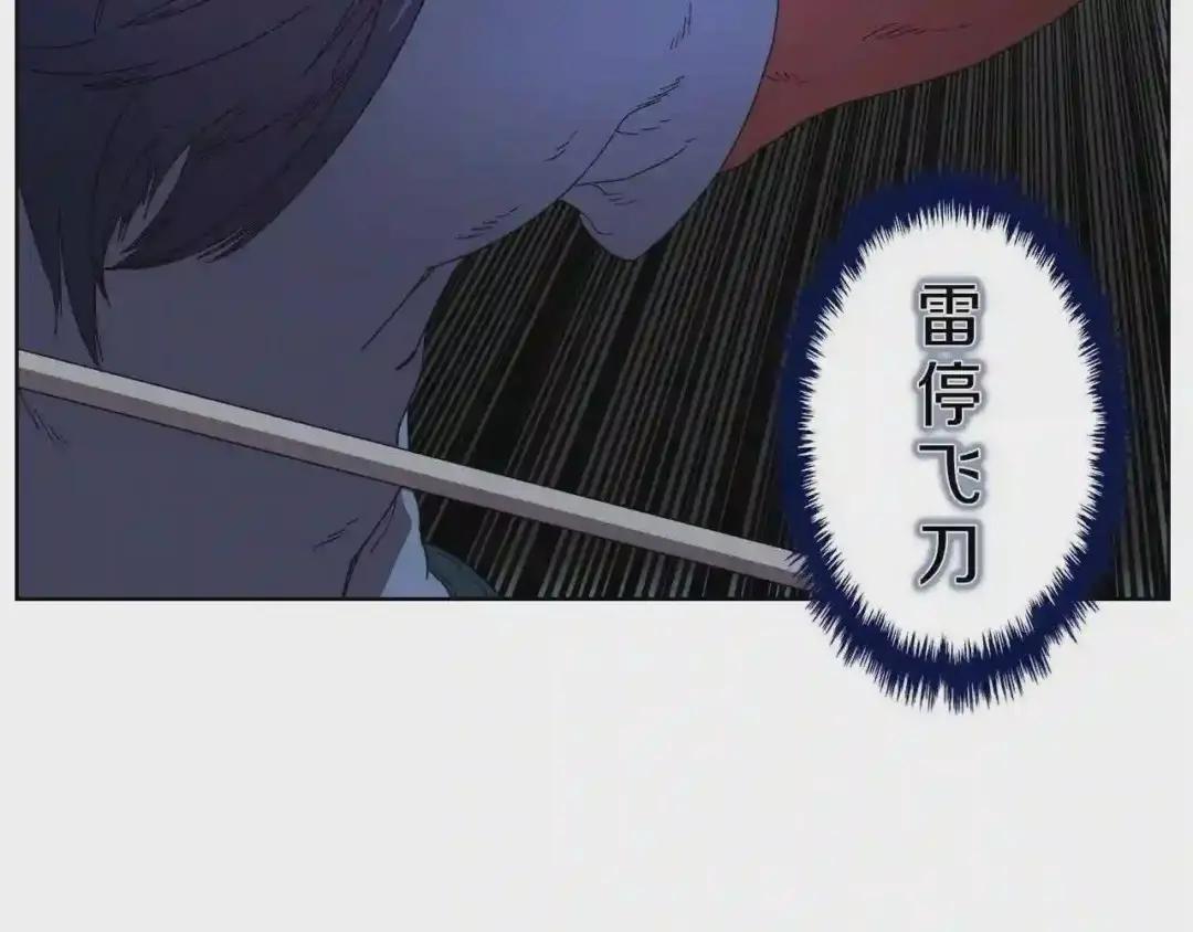 第74话 杀手猎人 第144页