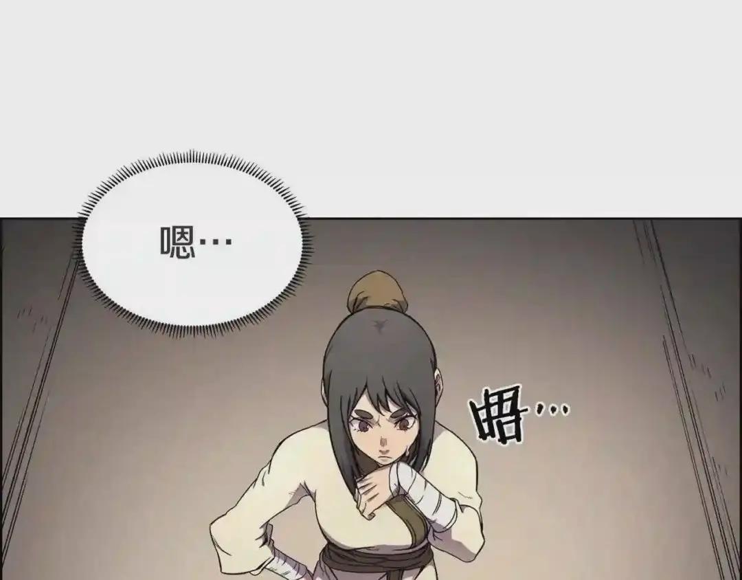 第120话 下山 第4页