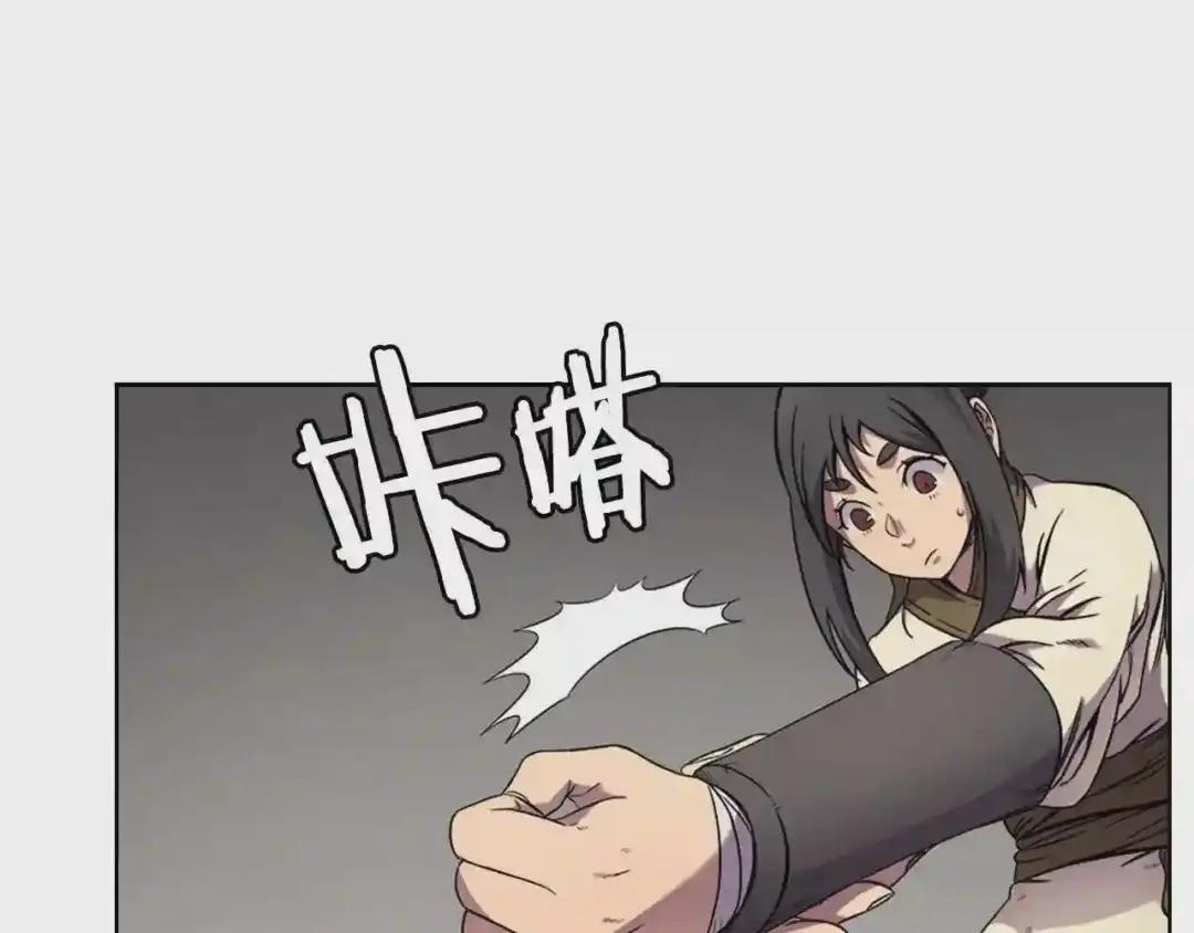 第120话 下山 第6页