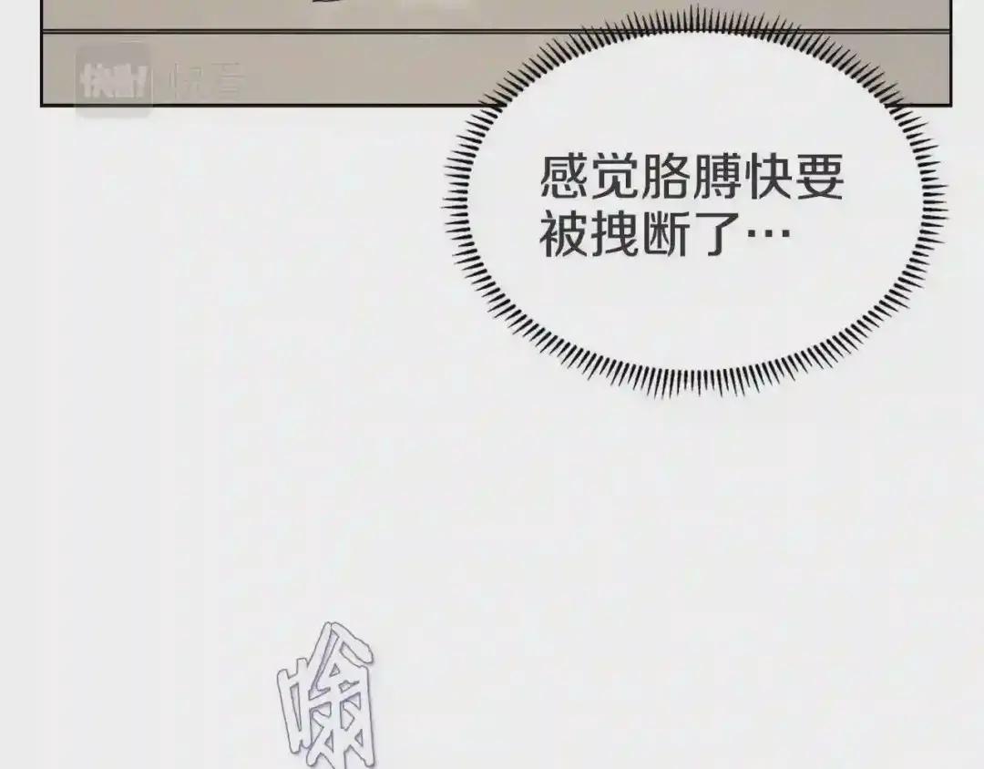 第120话 下山 第9页