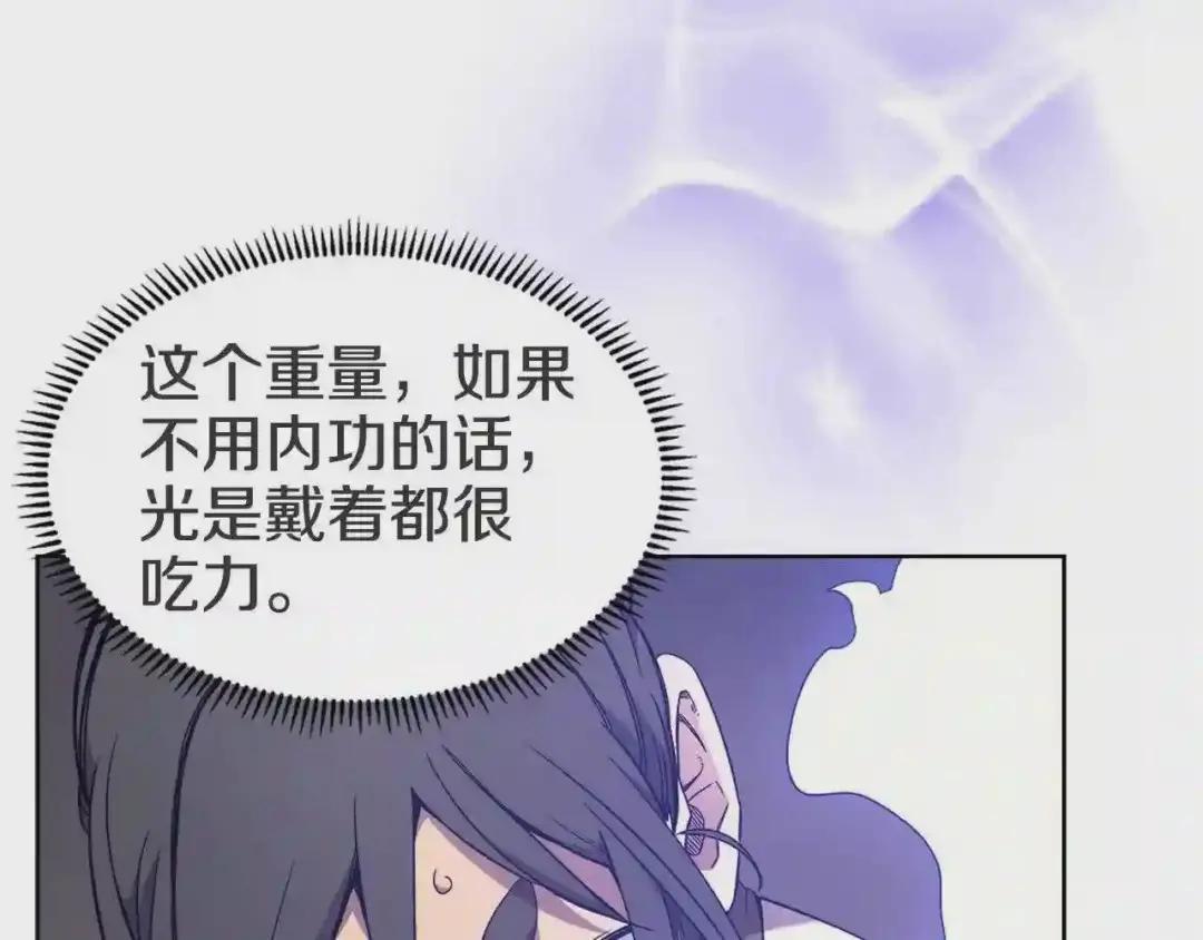 第120话 下山 第12页