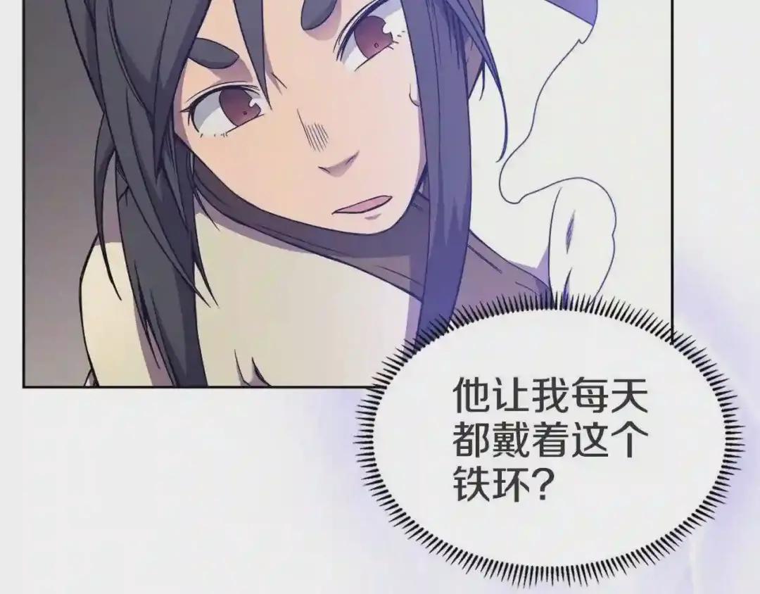 第120话 下山 第13页