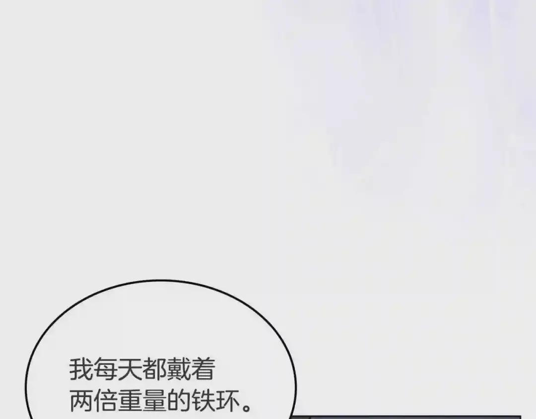 第120话 下山 第14页