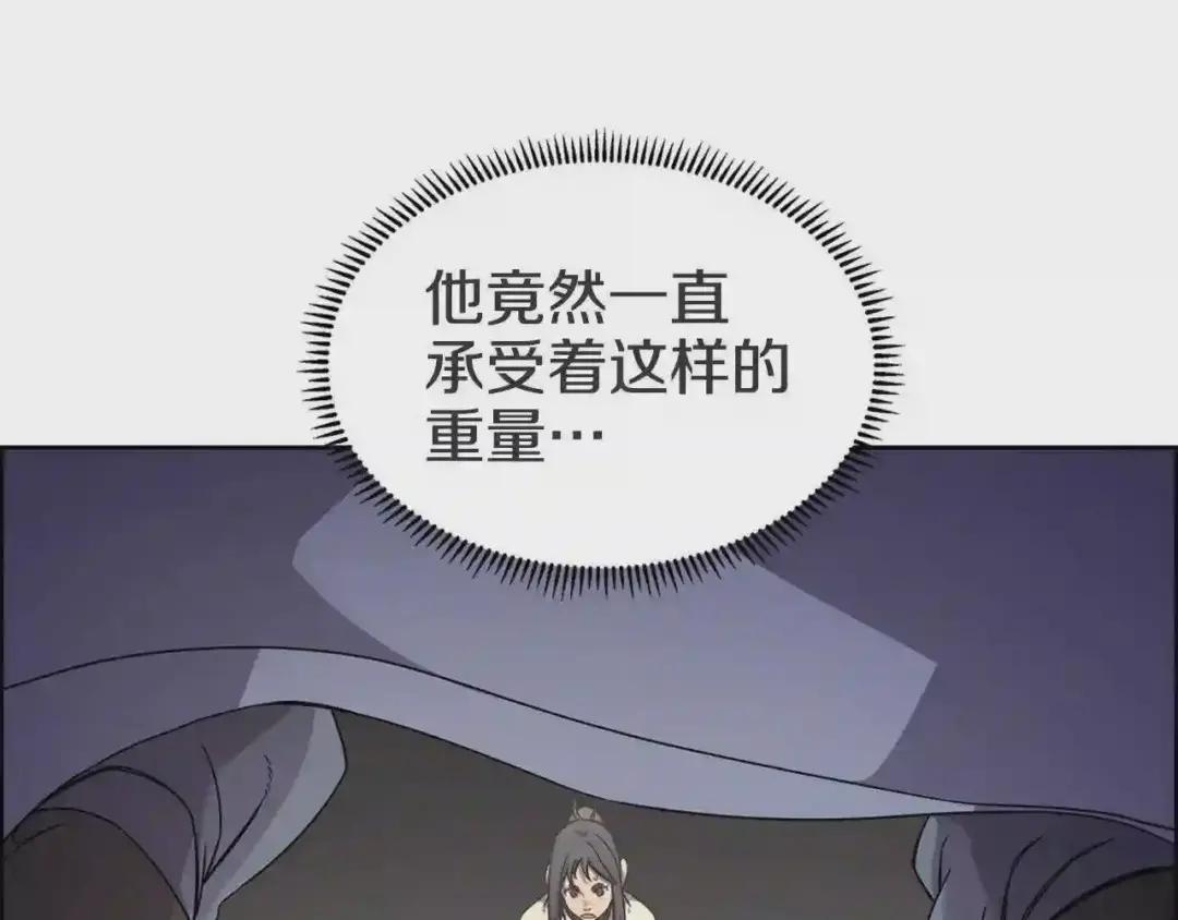 第120话 下山 第17页