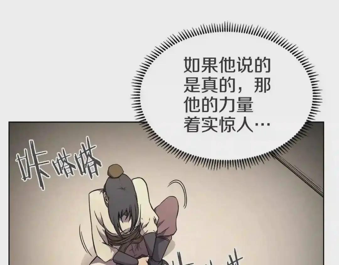 第120话 下山 第19页
