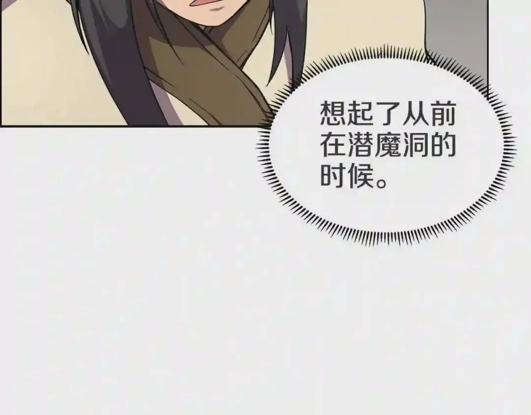 第120话 下山 第22页