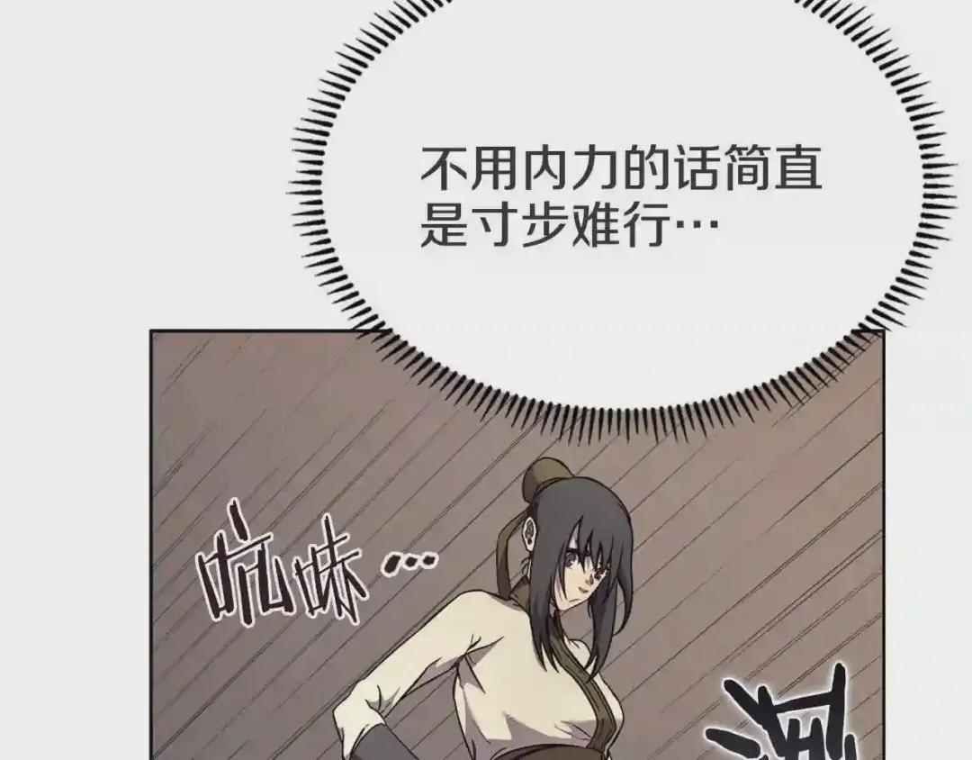 第120话 下山 第26页