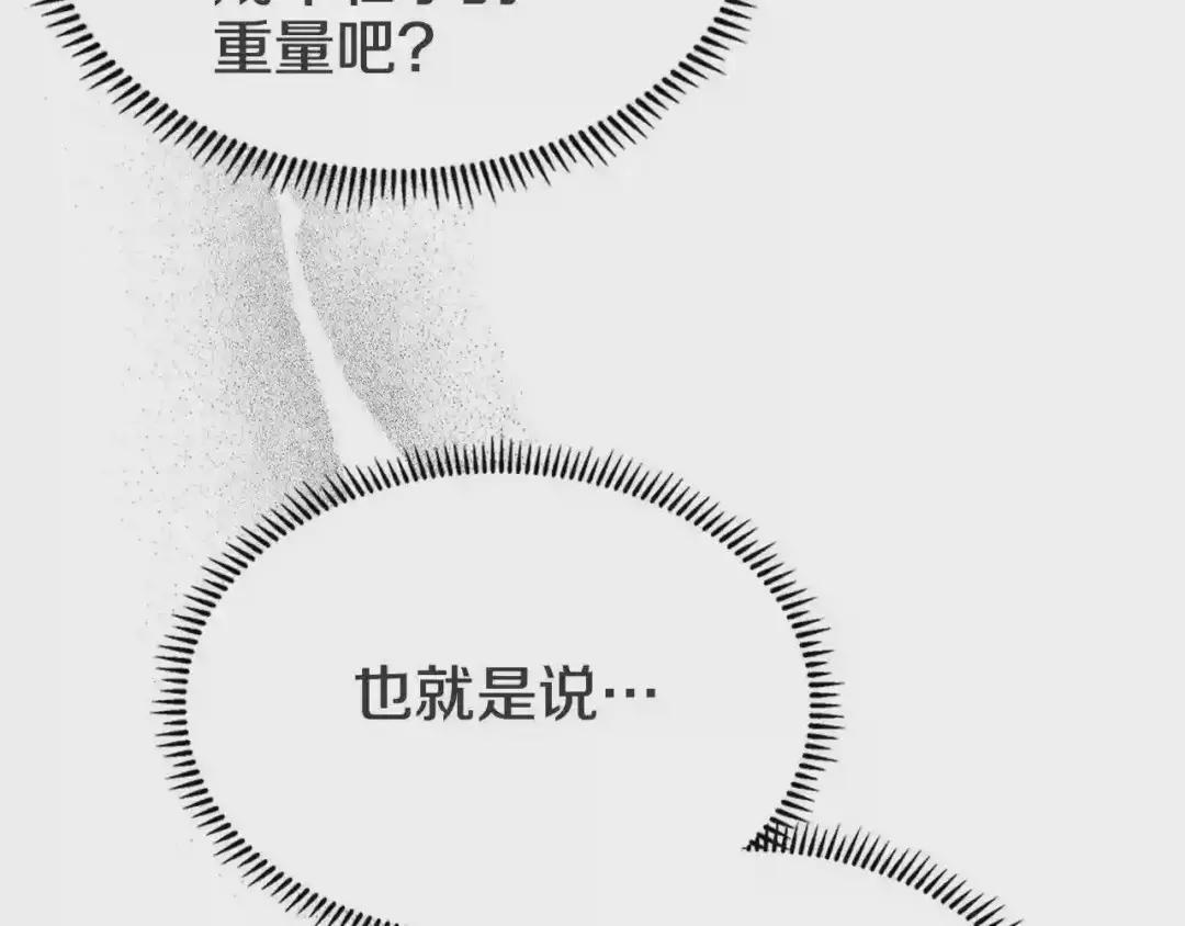 第120话 下山 第28页