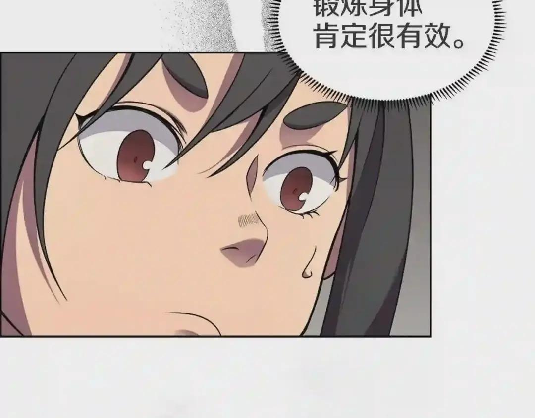 第120话 下山 第30页