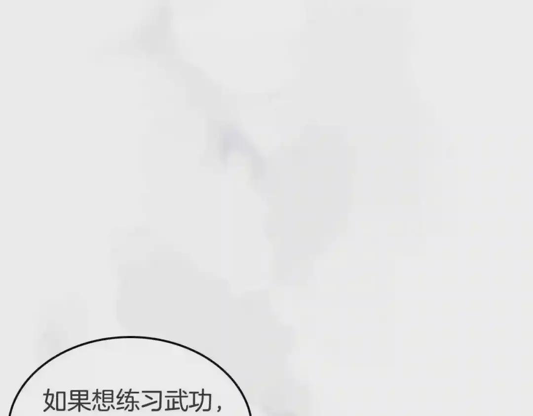 第120话 下山 第31页