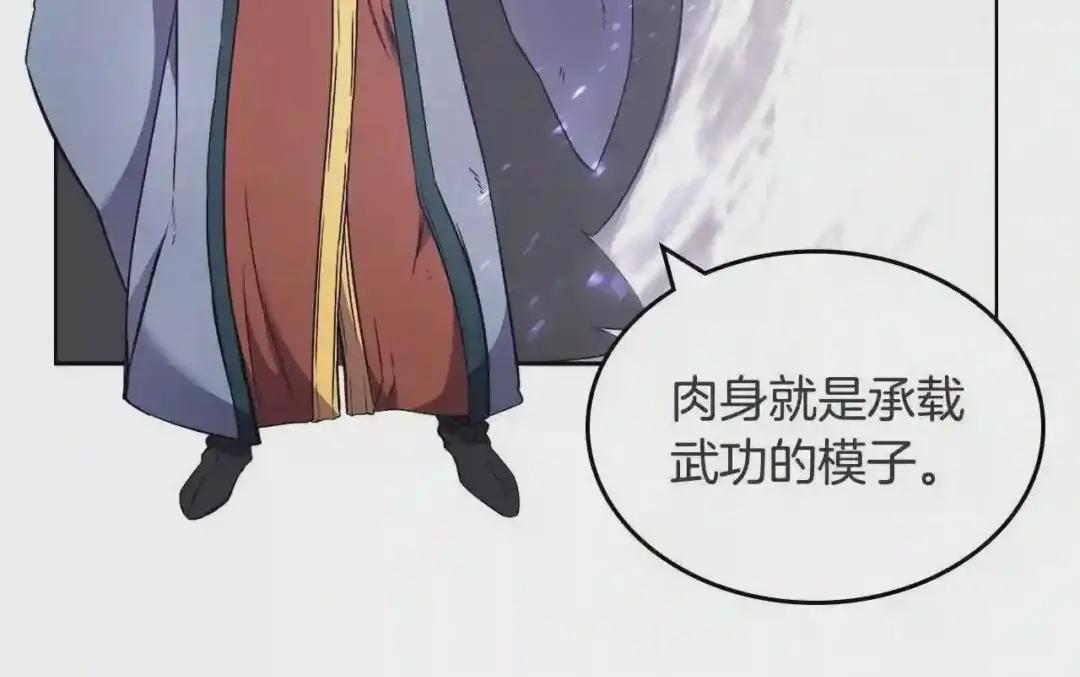 第120话 下山 第33页