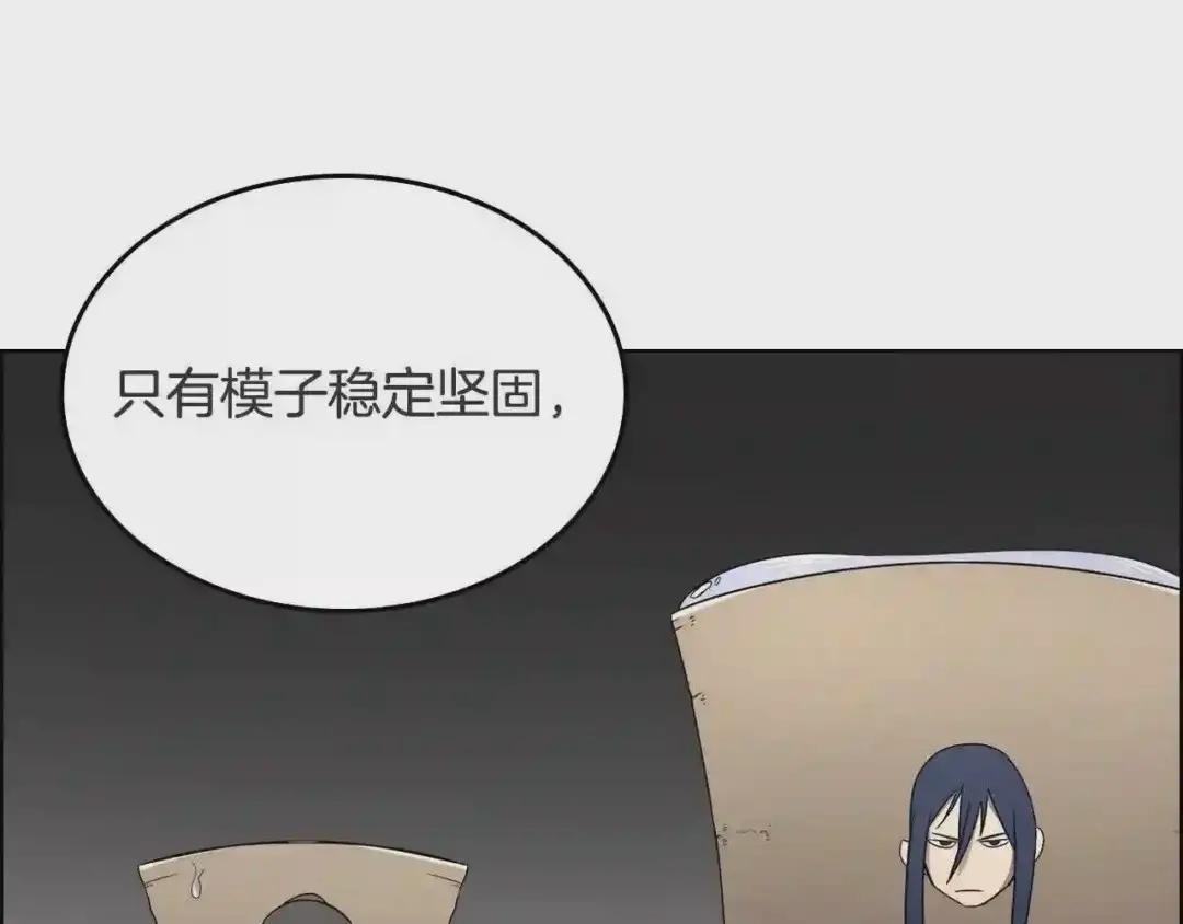 第120话 下山 第34页