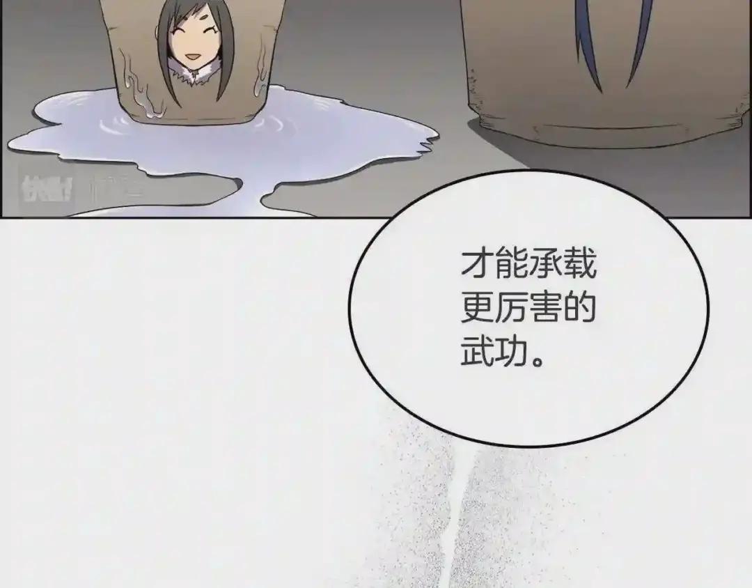 第120话 下山 第35页