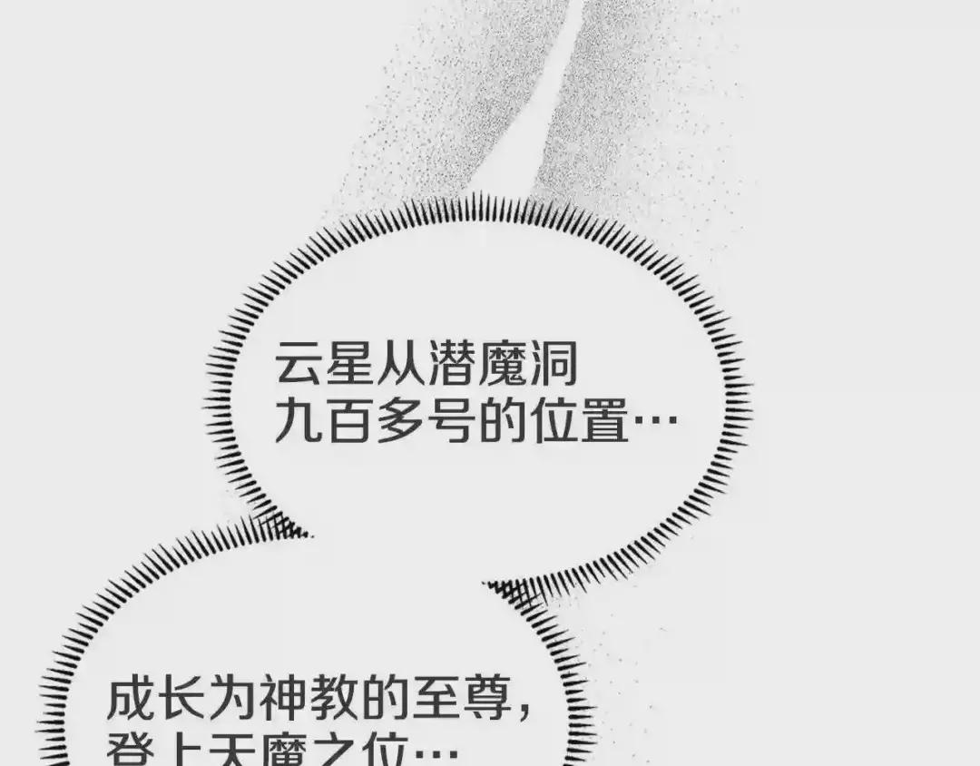 第120话 下山 第36页