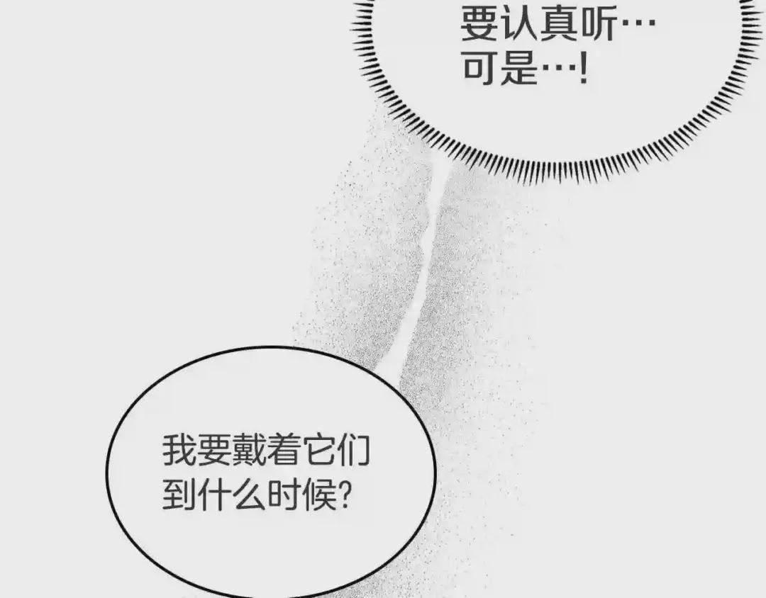 第120话 下山 第38页