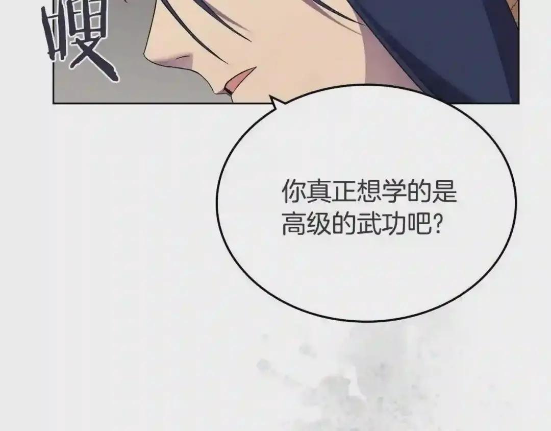 第120话 下山 第40页