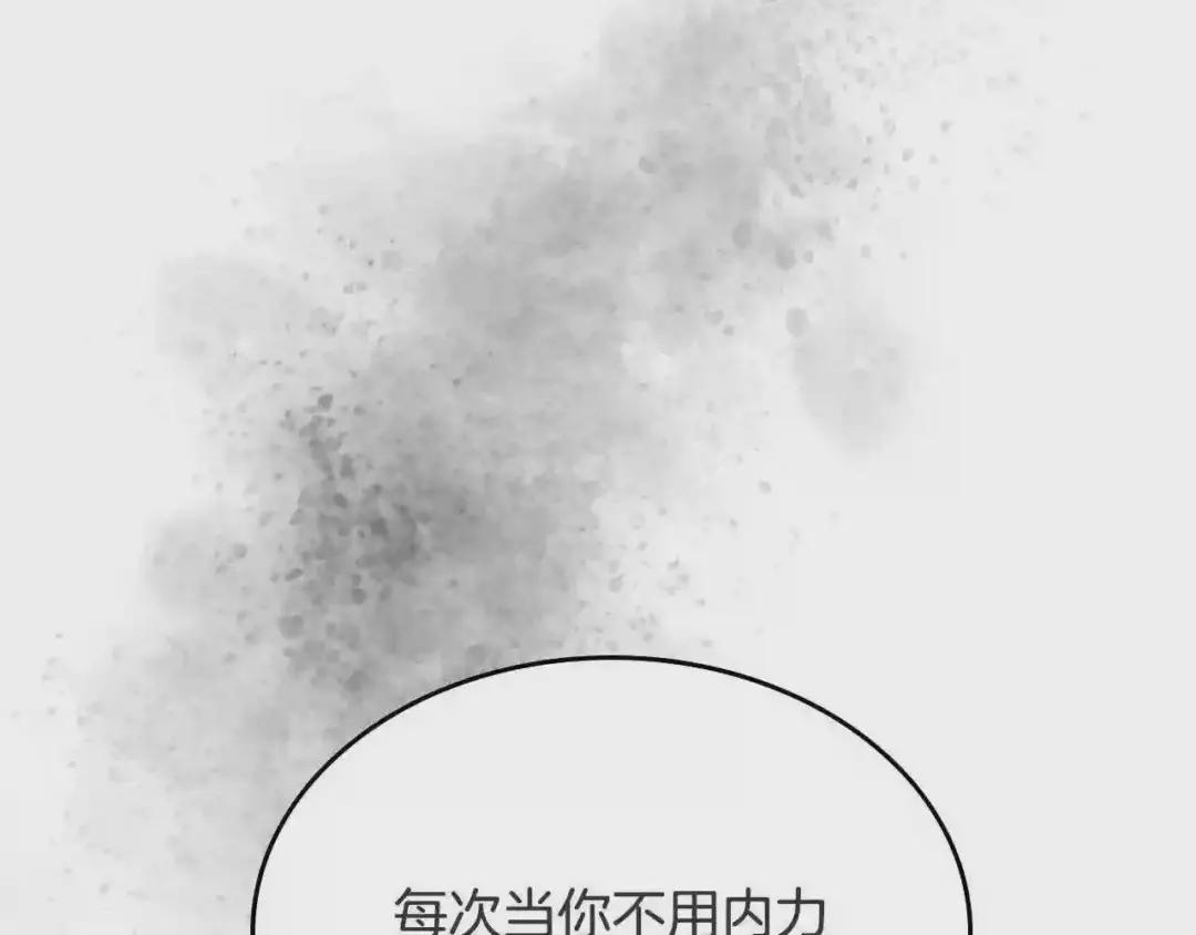 第120话 下山 第41页