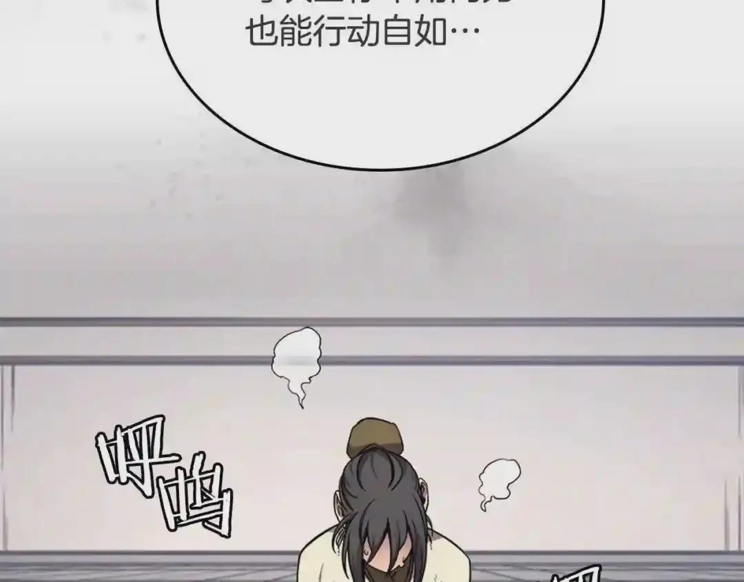 第120话 下山 第42页