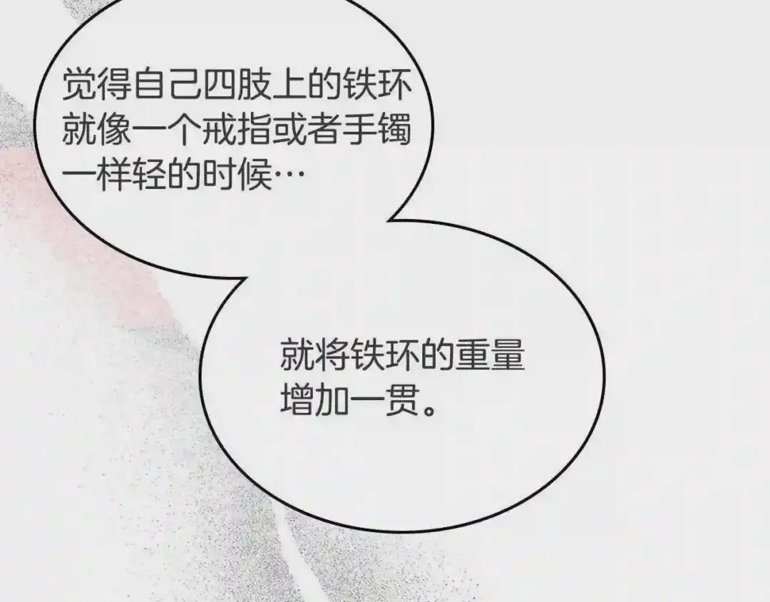 第120话 下山 第44页