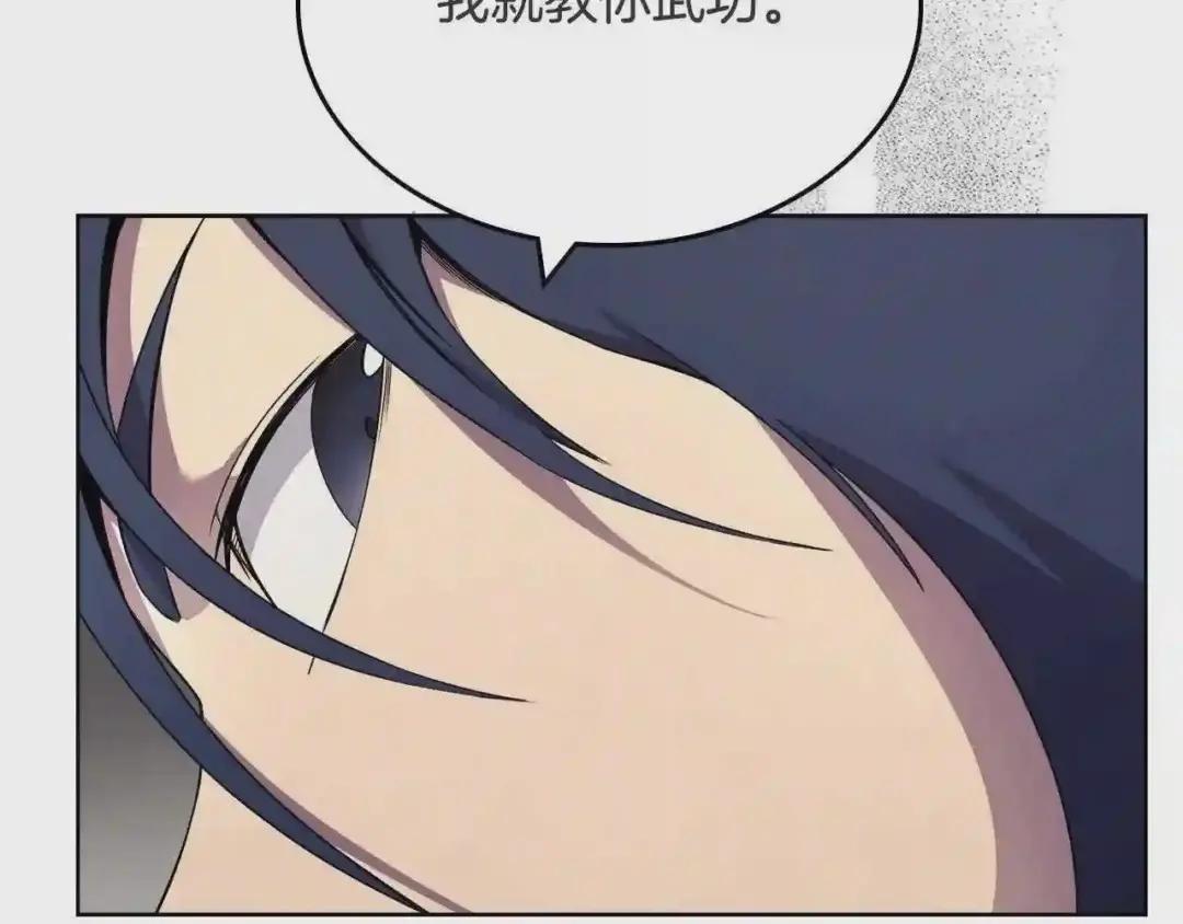 第120话 下山 第46页