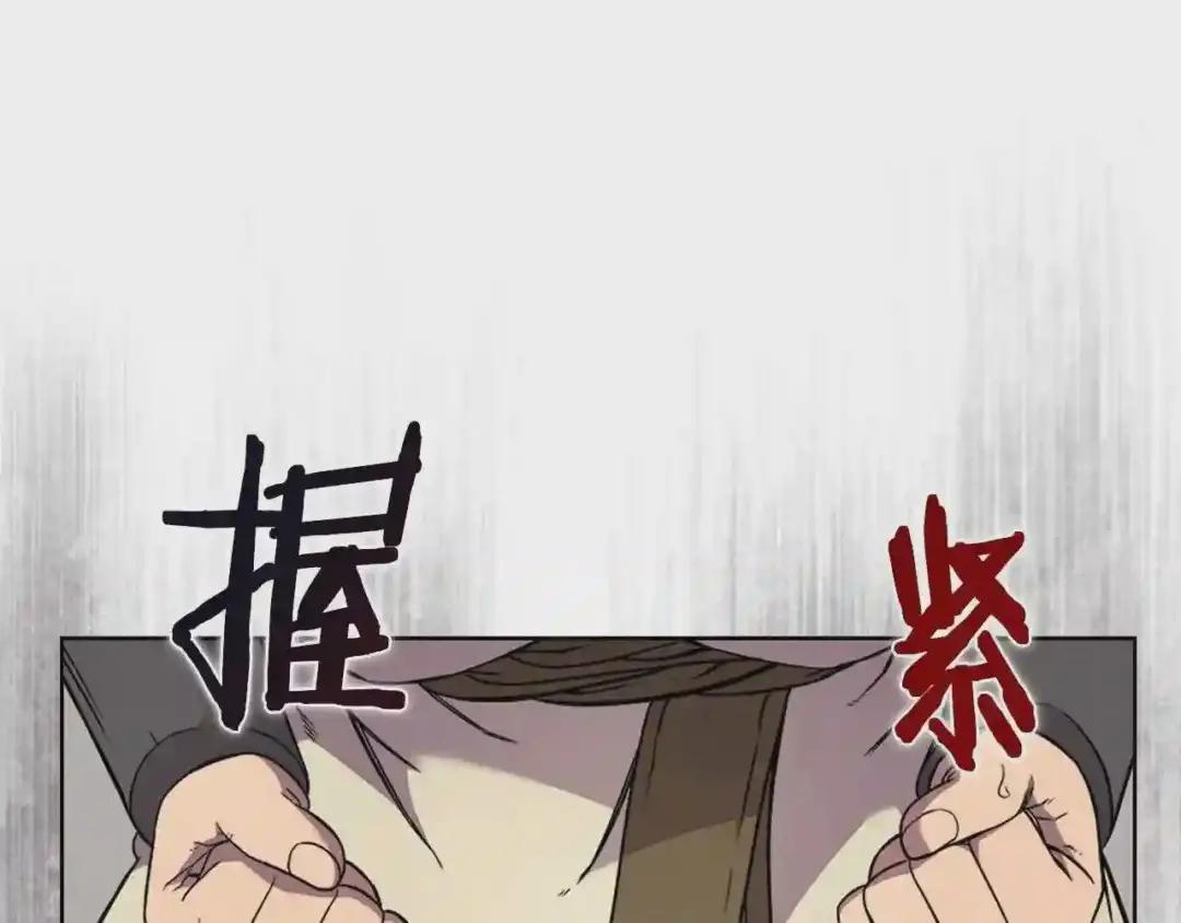 第120话 下山 第48页