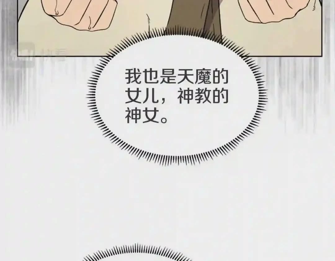 第120话 下山 第49页