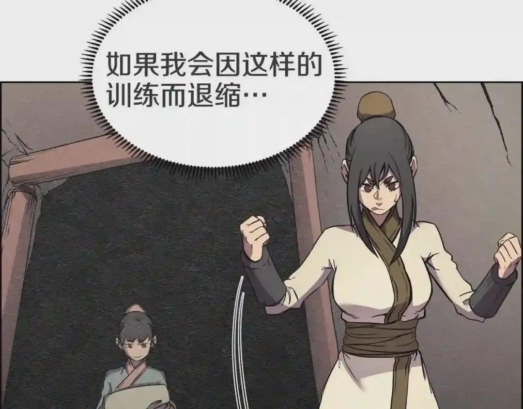 第120话 下山 第50页