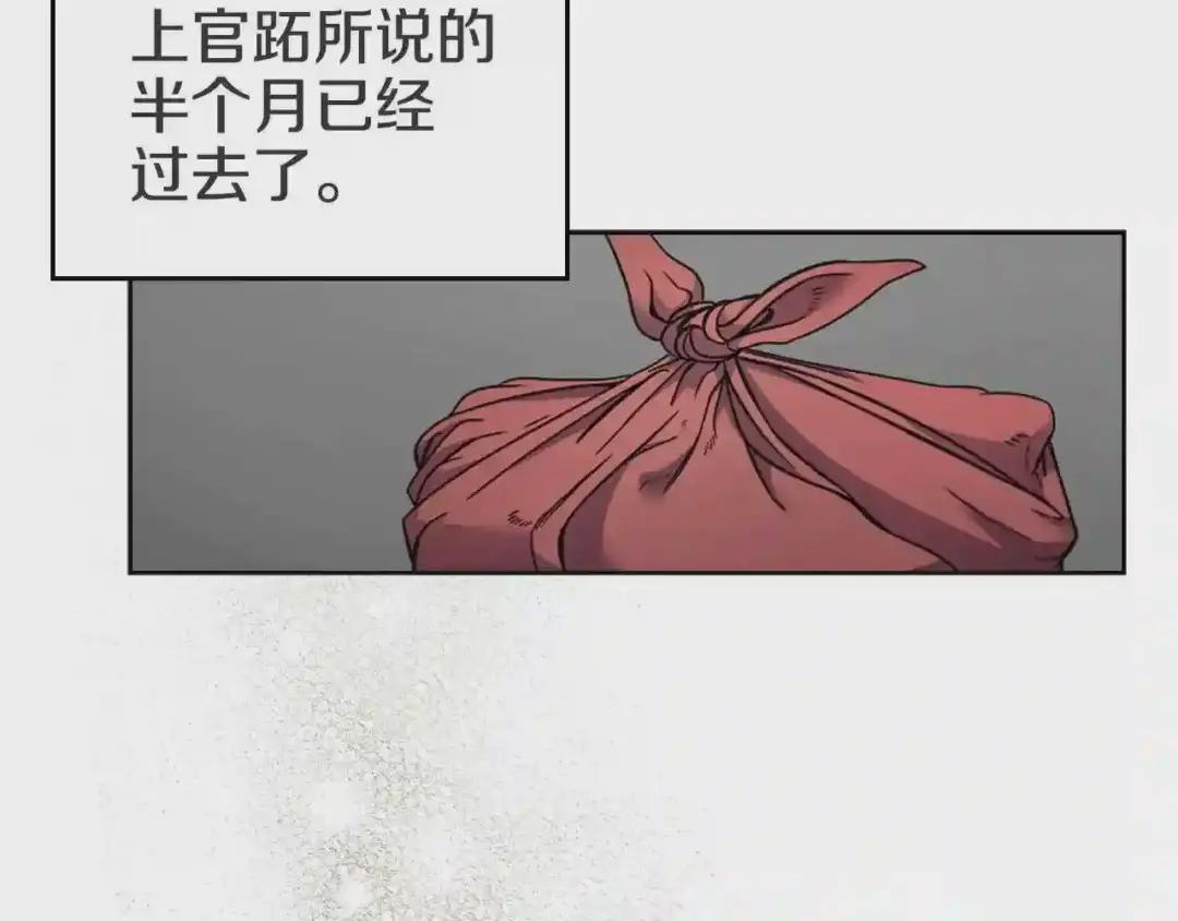 第120话 下山 第54页