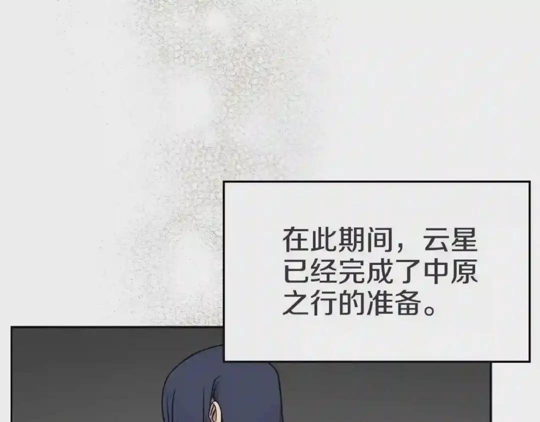 第120话 下山 第55页