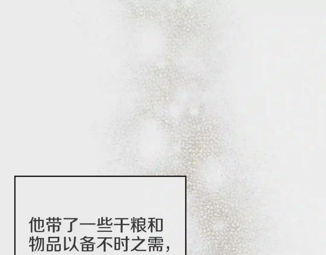 第120话 下山 第57页