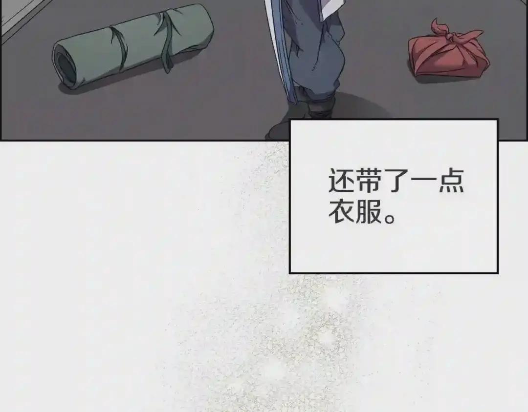 第120话 下山 第59页