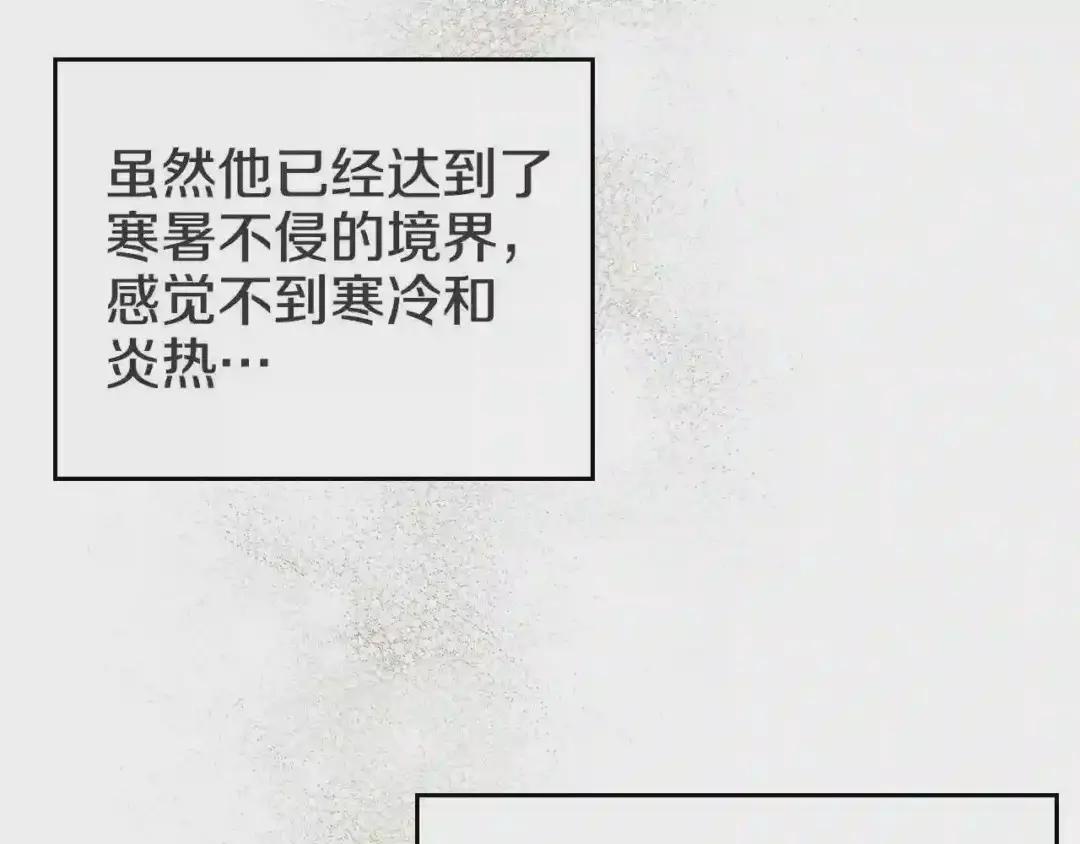 第120话 下山 第60页