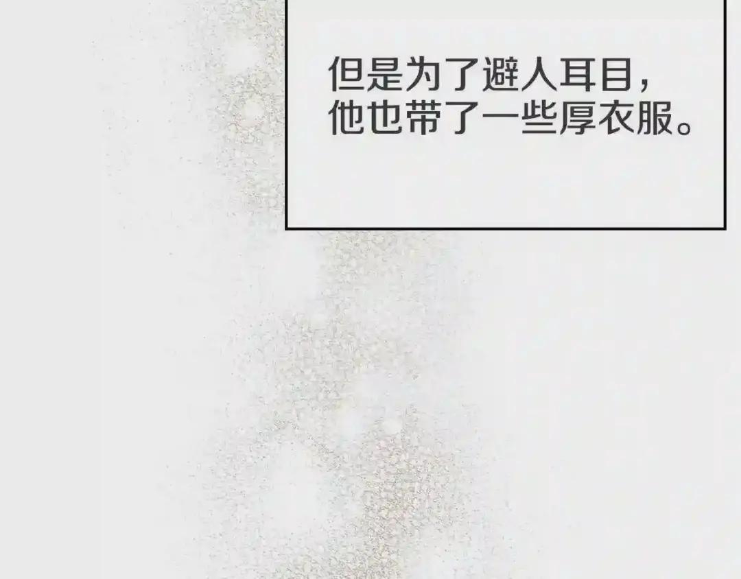 第120话 下山 第61页