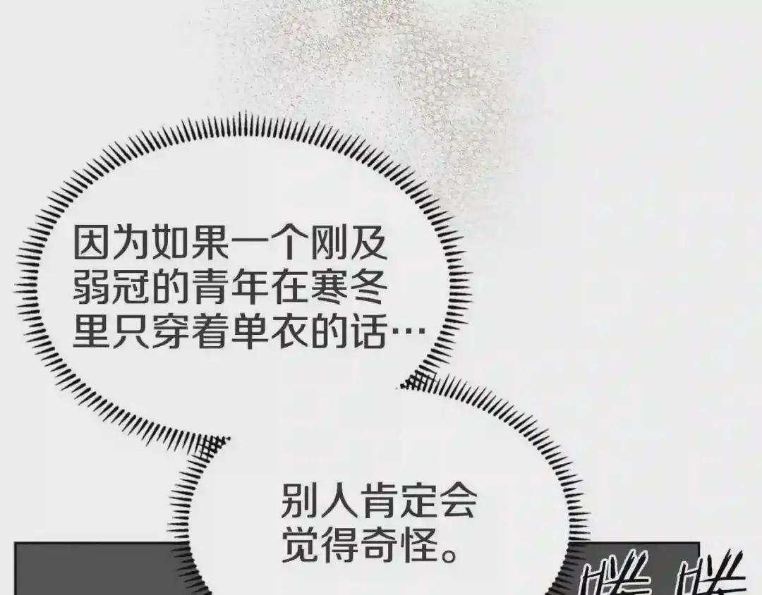 第120话 下山 第62页