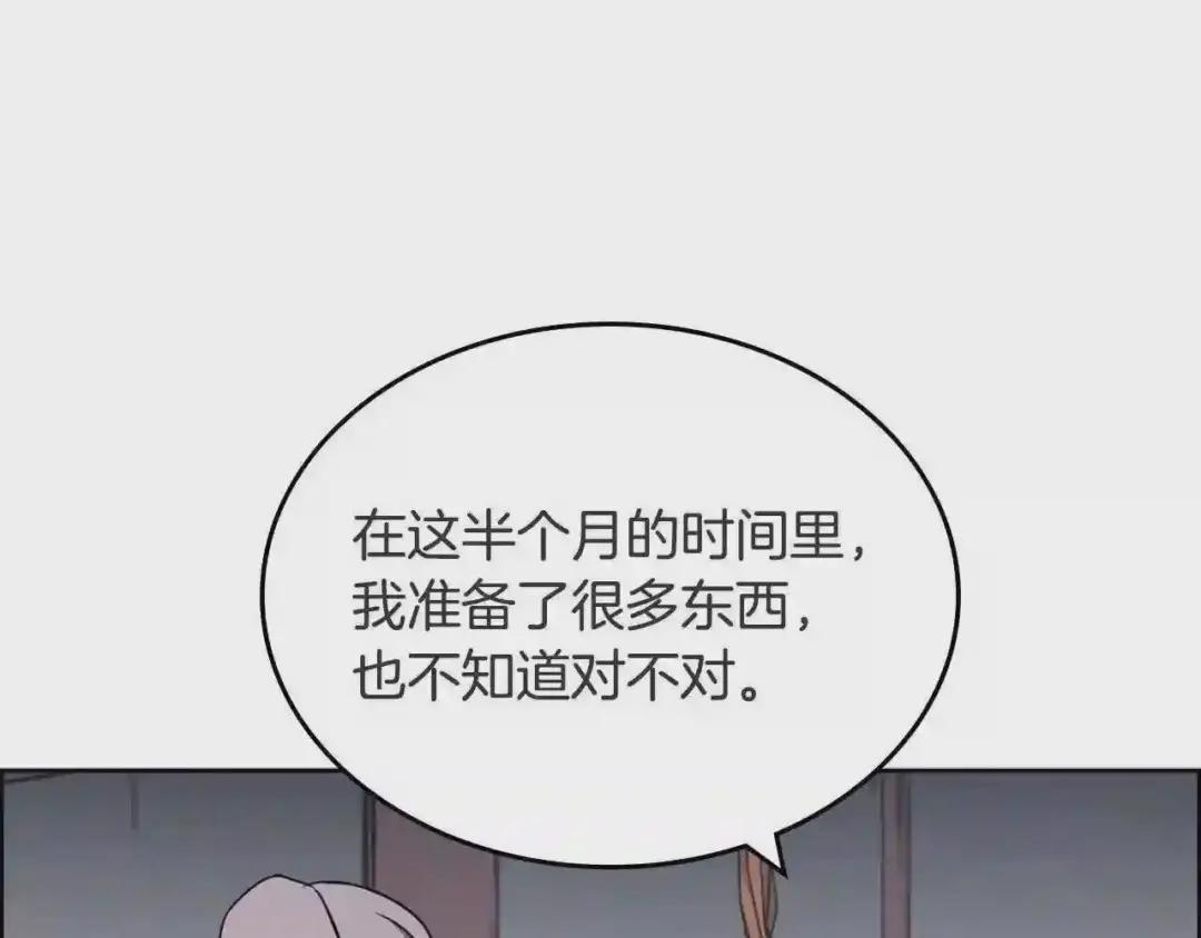 第120话 下山 第67页