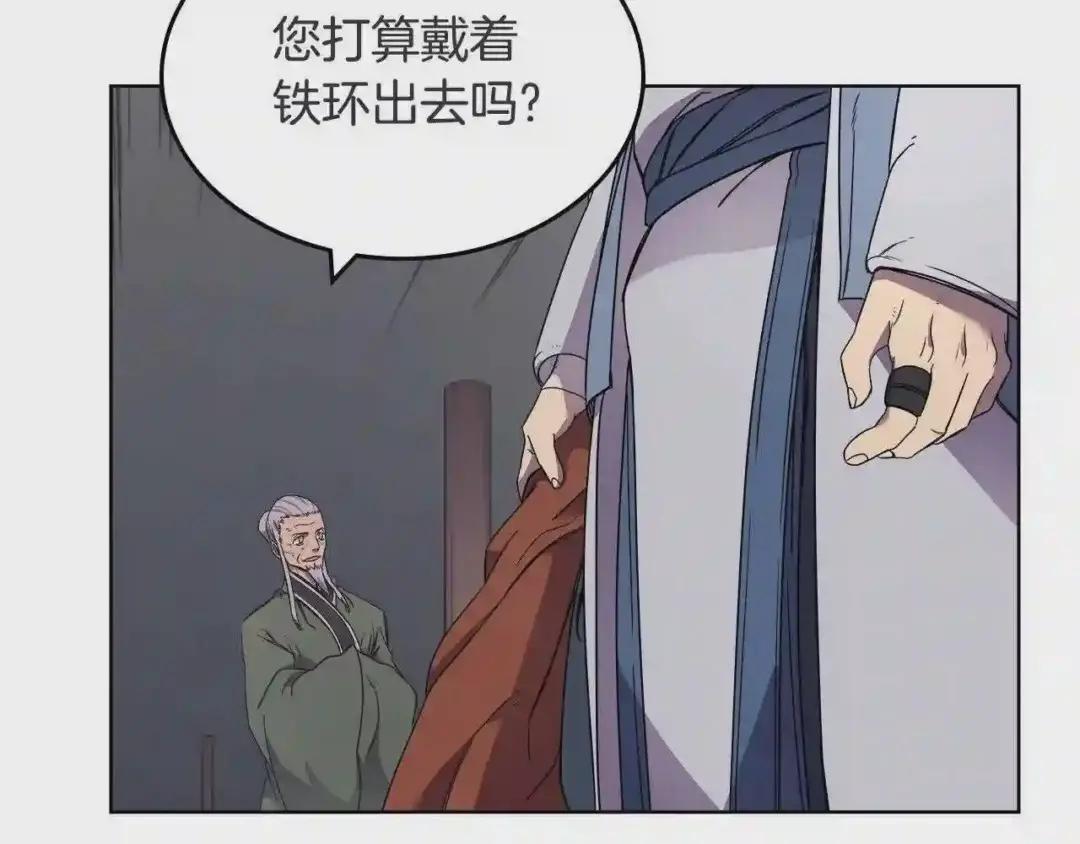 第120话 下山 第71页