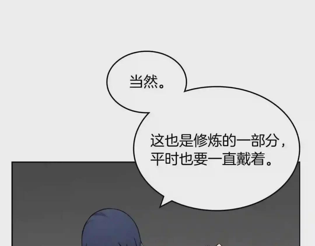 第120话 下山 第73页