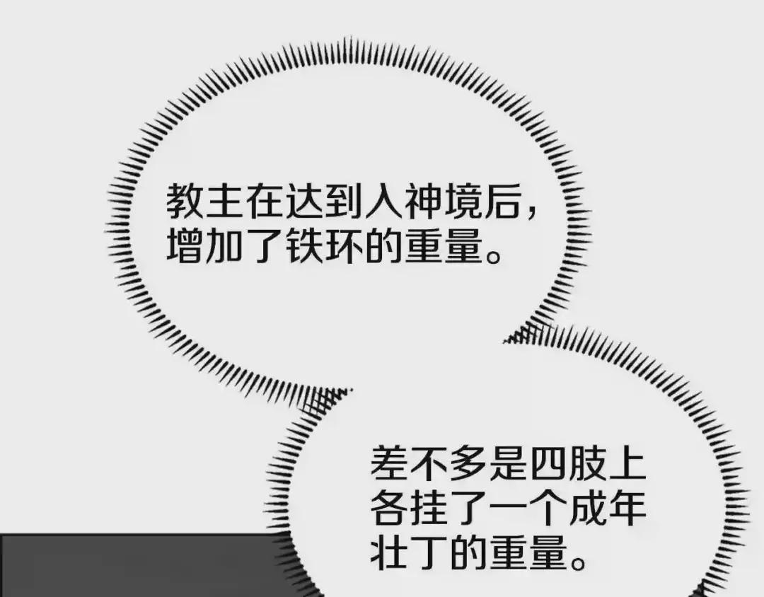 第120话 下山 第75页
