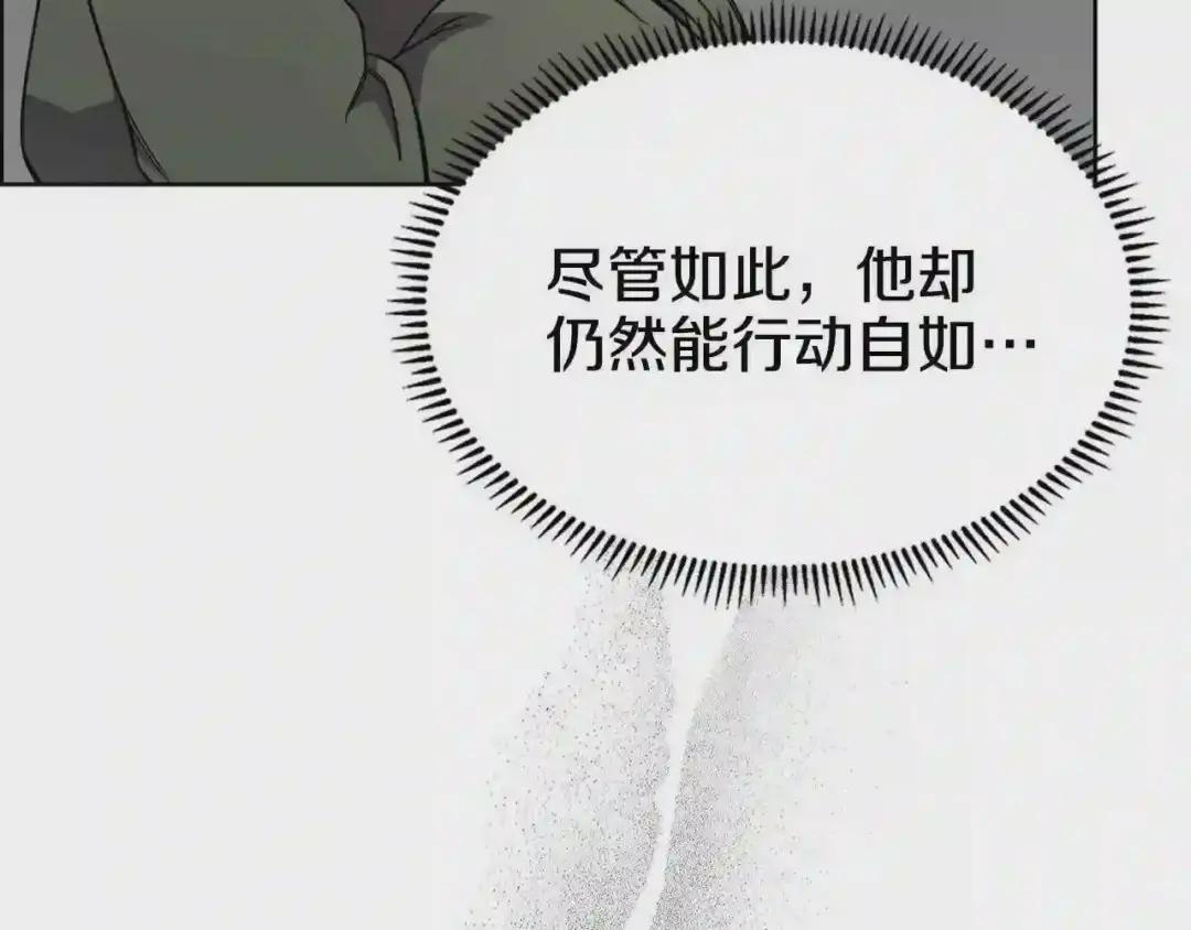 第120话 下山 第77页