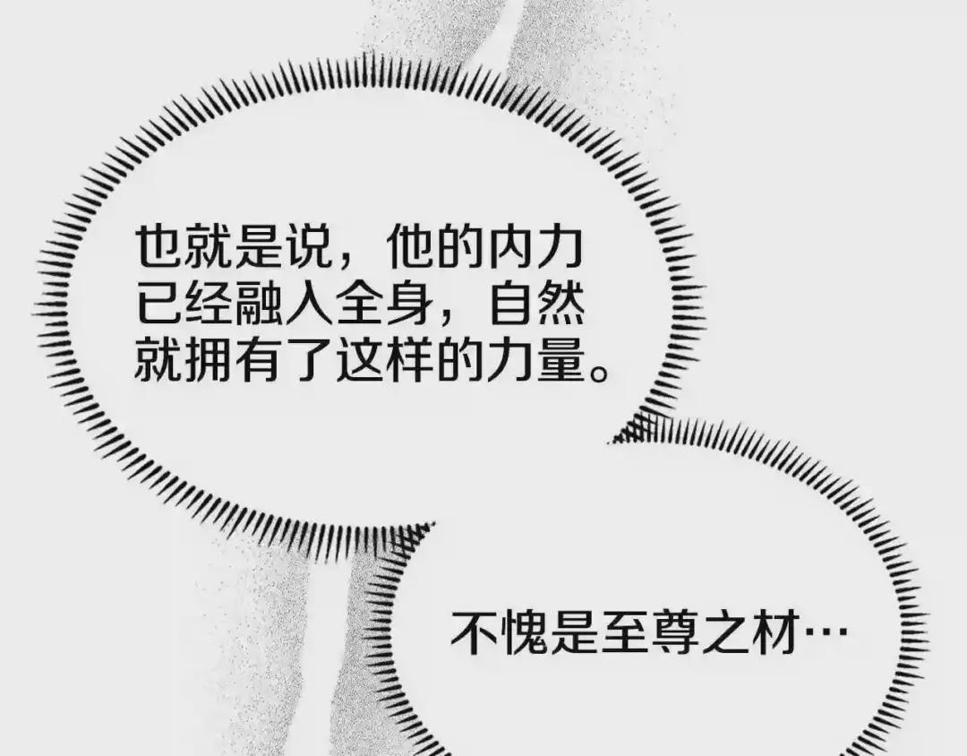 第120话 下山 第78页