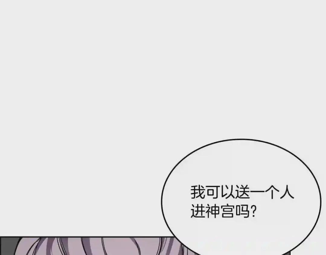 第120话 下山 第82页