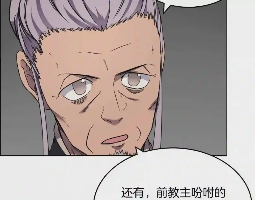 第120话 下山 第83页