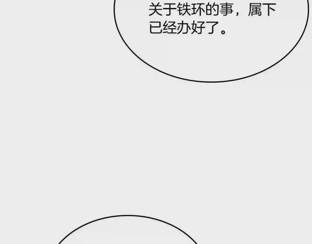 第120话 下山 第84页