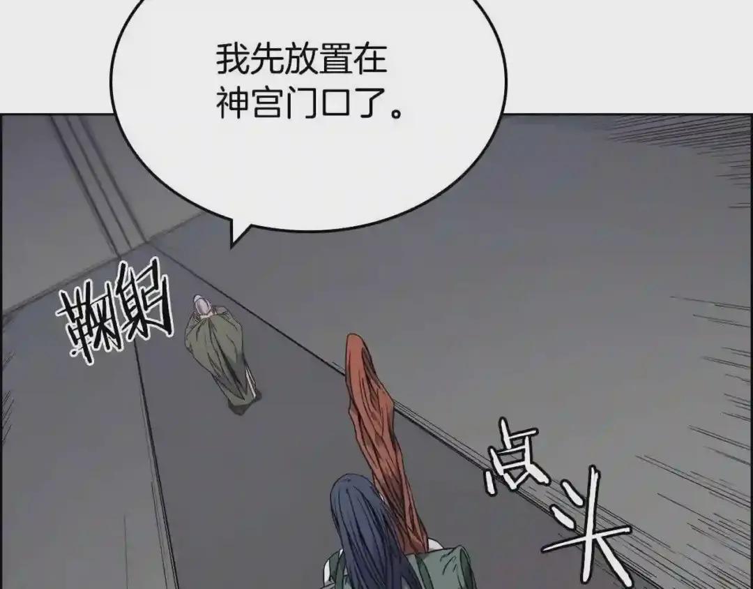 第120话 下山 第85页