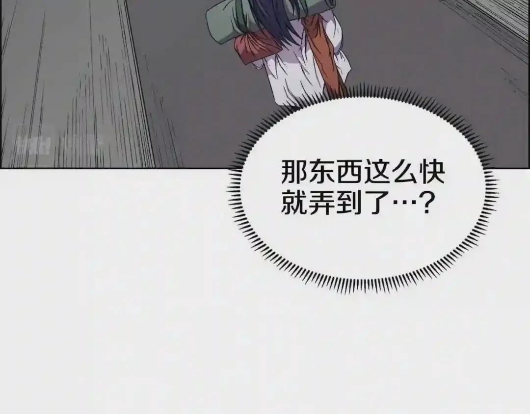 第120话 下山 第86页