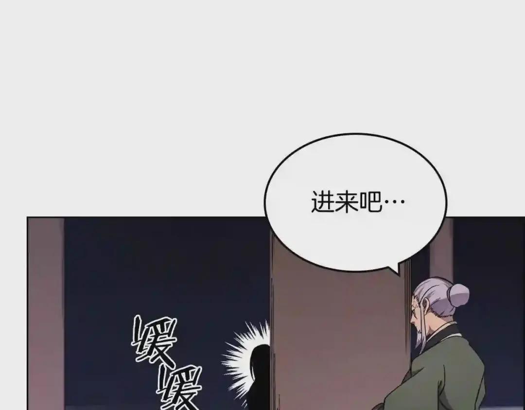 第120话 下山 第87页